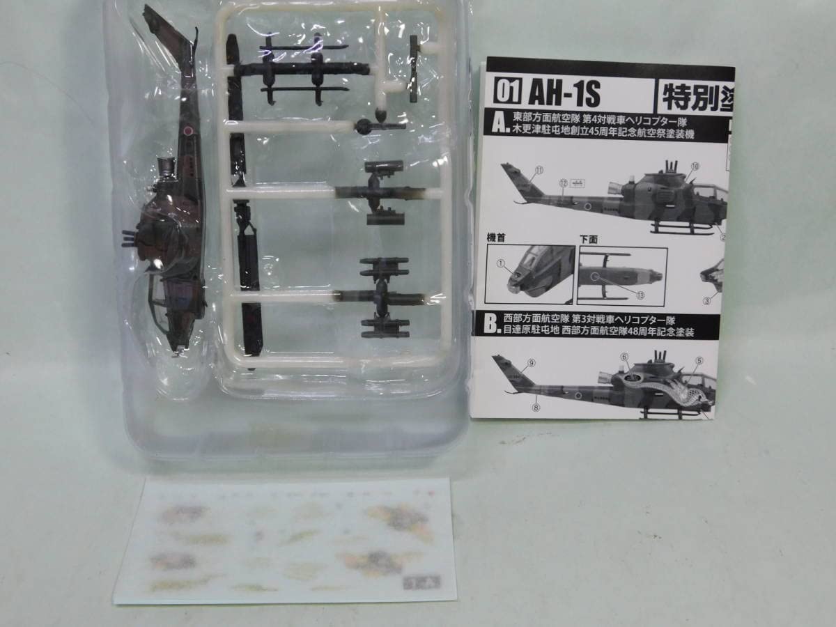 Amazon | 1/144 特別塗装機 コレクション2 AH-1S 木更津駐屯地創立 45